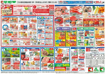 11/1(土)~くらしモアフェア