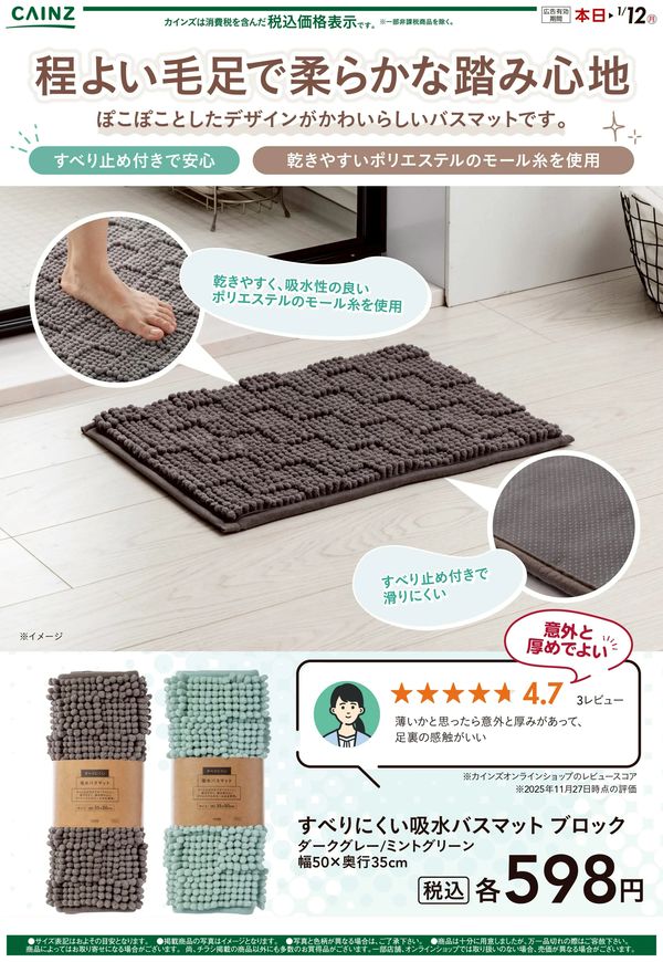 LINEチラシ│LINEでお得なチラシ情報を簡単にチェック