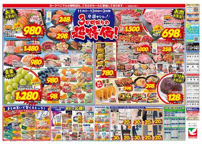9/11号 ウラ