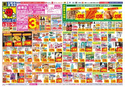 8/3~8/9チラシ オモテ