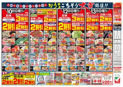 8/10号 ウラ
