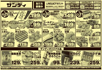 3/29号