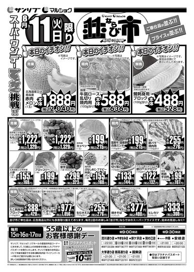 並び市_表