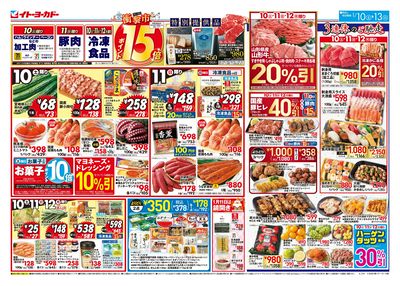 1/10(土)~1/13(火) 衝撃市