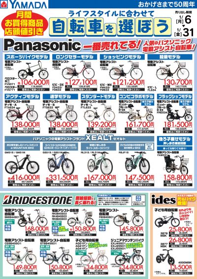 ライフスタイルに合わせて自転車を選ぼう!