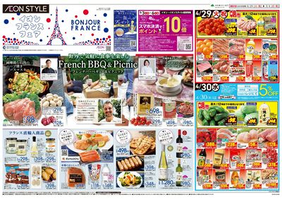 第10週 4/29号 フランスフェア/GWイチオシファッションアイテム:表面