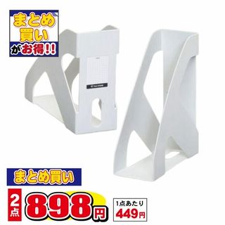 ファイルスタンド 2個セット