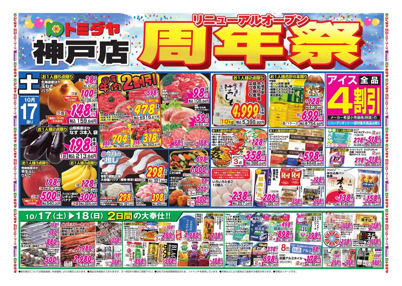 らいこさん様 リクエスト 8点 まとめ商品 LINEチラシ│LINEでお得なチラシ情報を簡単にチェック