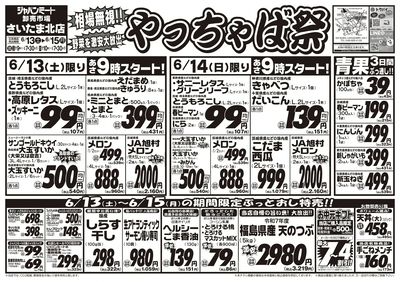 6/13号
