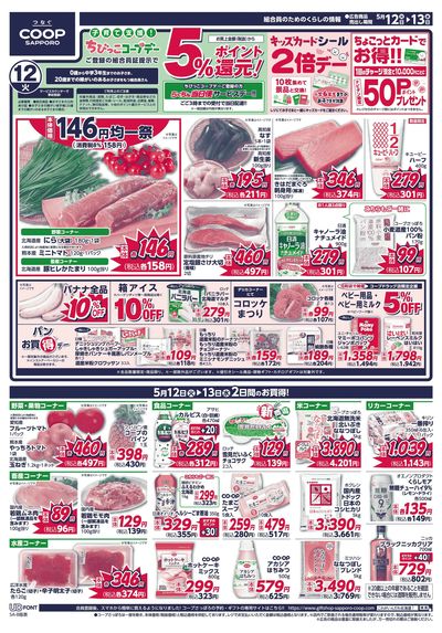 5/12号 オモテ