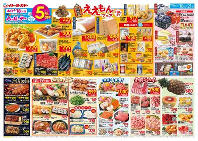 関西ええもんフェア