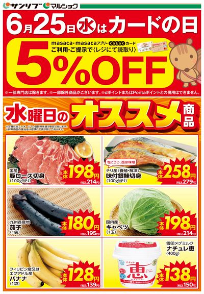 カードの日-可部