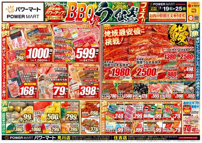 BBQ&うなぎフェス!!