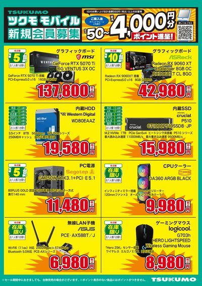 LINEチラシ│LINEでお得なチラシ情報を簡単にチェック