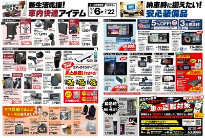 新生活応援アイテム盛りだくさん!