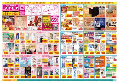 10/31~11/13__流山店-表