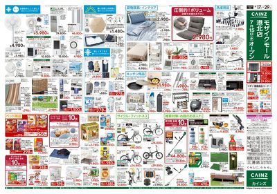 お客様感謝祭第2弾 6/17号