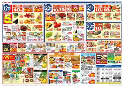 【9/19-22】 裏