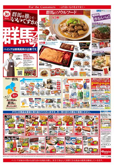9/30号