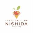 フードプラザにしだ