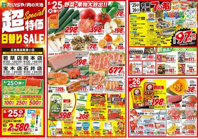 8/25(火)~8/28(金)(表)