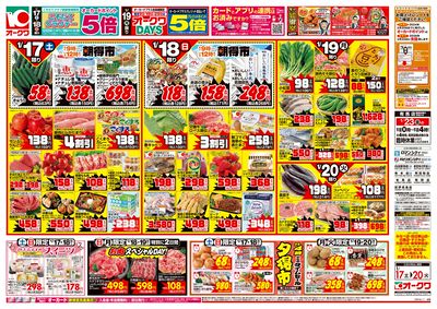 1月17日週末:おもて