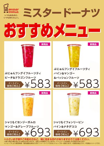 おすすめメニュー