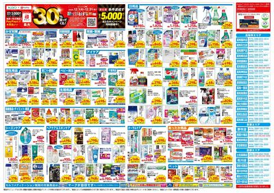 12月17日号:ウラ