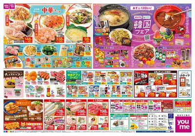 2/11号 週末チラシ オモテ