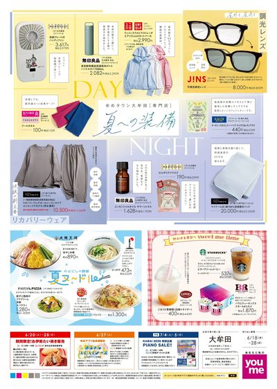 6/18号 大牟田【夏のyoumeバーゲン】ウラ