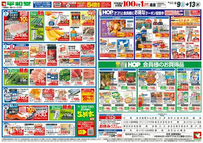 5/9(土)~母の日に感謝をこめて【裏面】