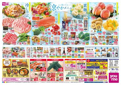 7/30号 週末チラシ オモテ