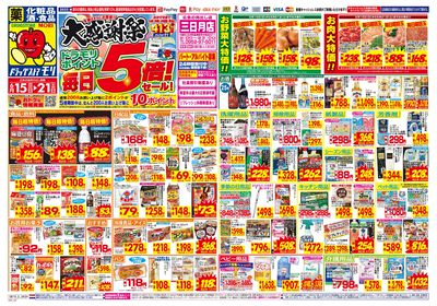 6/15~6/21チラシ オモテ