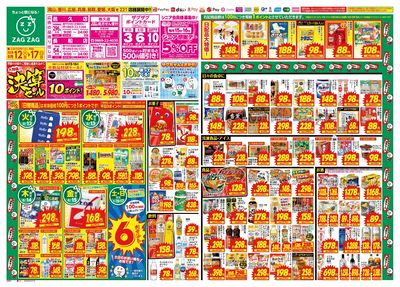 8月12日~8月17日(表)