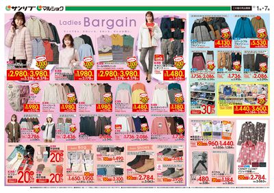 レディースバーゲン