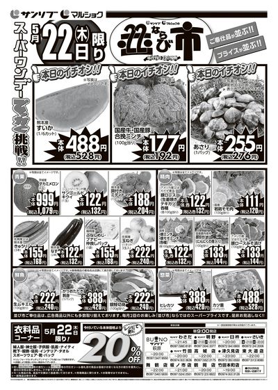 並び市_大分_表