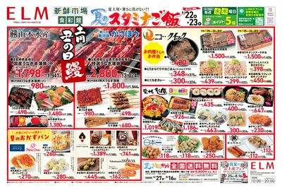 夏のスタミナご飯