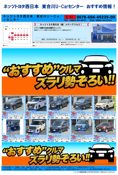 東合川_おすすめ一覧