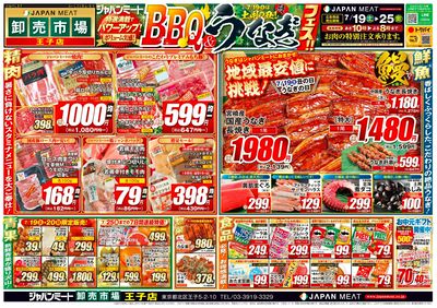 BBQ&うなぎフェス!!