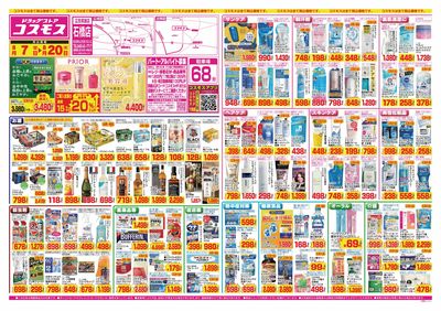 26/8/7~26/8/20 石橋店-表