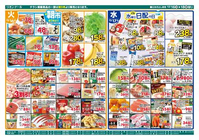 12/16号日替り3日間