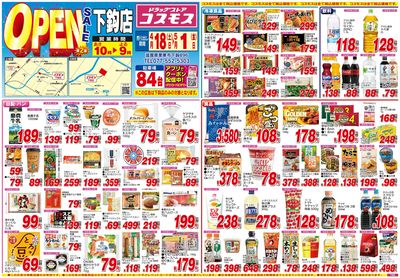 260418_下鈎店-表