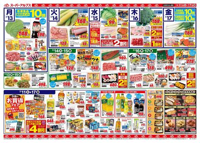 【7/11-17】 裏
