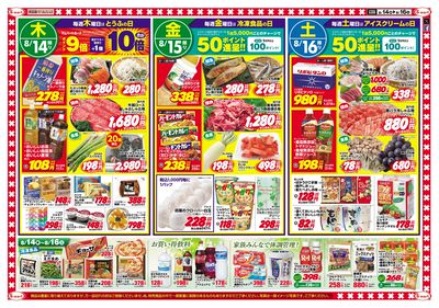 家族で楽しむ!お盆のご馳走