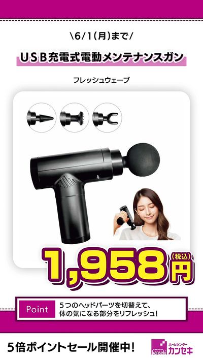 5つのヘッドパーツを切り替えて、体の気になる部分をリフレッシュ!