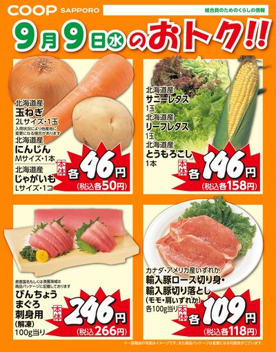 LINEチラシ│LINEでお得なチラシ情報を簡単にチェック
