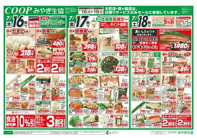 夏のアジアン&カレー(衣料あり) オモテ