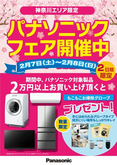 LINEチラシ│LINEでお得なチラシ情報を簡単にチェック