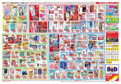 4/22号 生活応援祭! ウラ