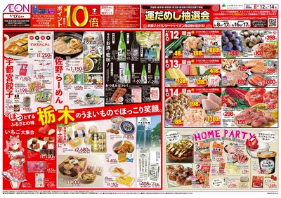 8/12号 お盆ごちそう大市:裏面